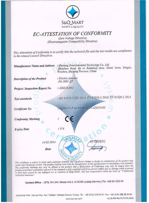 CE电动执行器证书