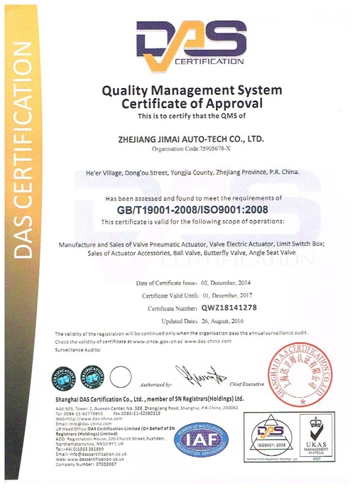 ISO90012008证书